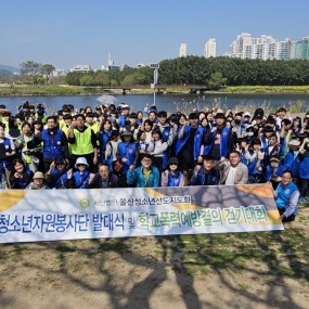 2024년 청소년자원봉사단 발대식 및 학교폭력예방결의 걷기대회