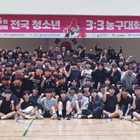 (2023)제16회 울산광역시장배 전국 청소년 3대3 농구대회